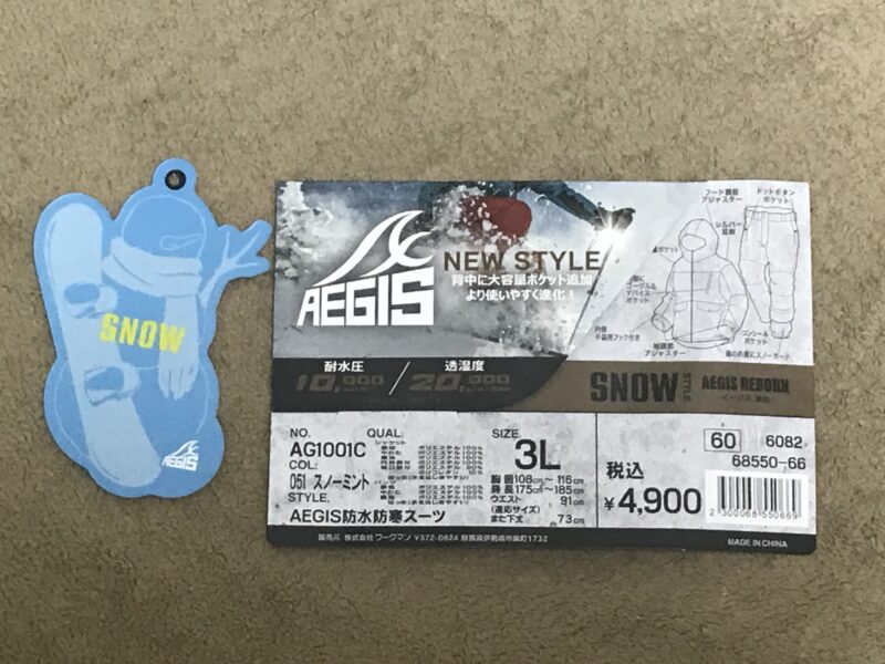 ワークマン スノーウェア