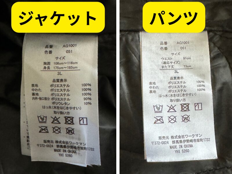 ワークマン スノーウェア